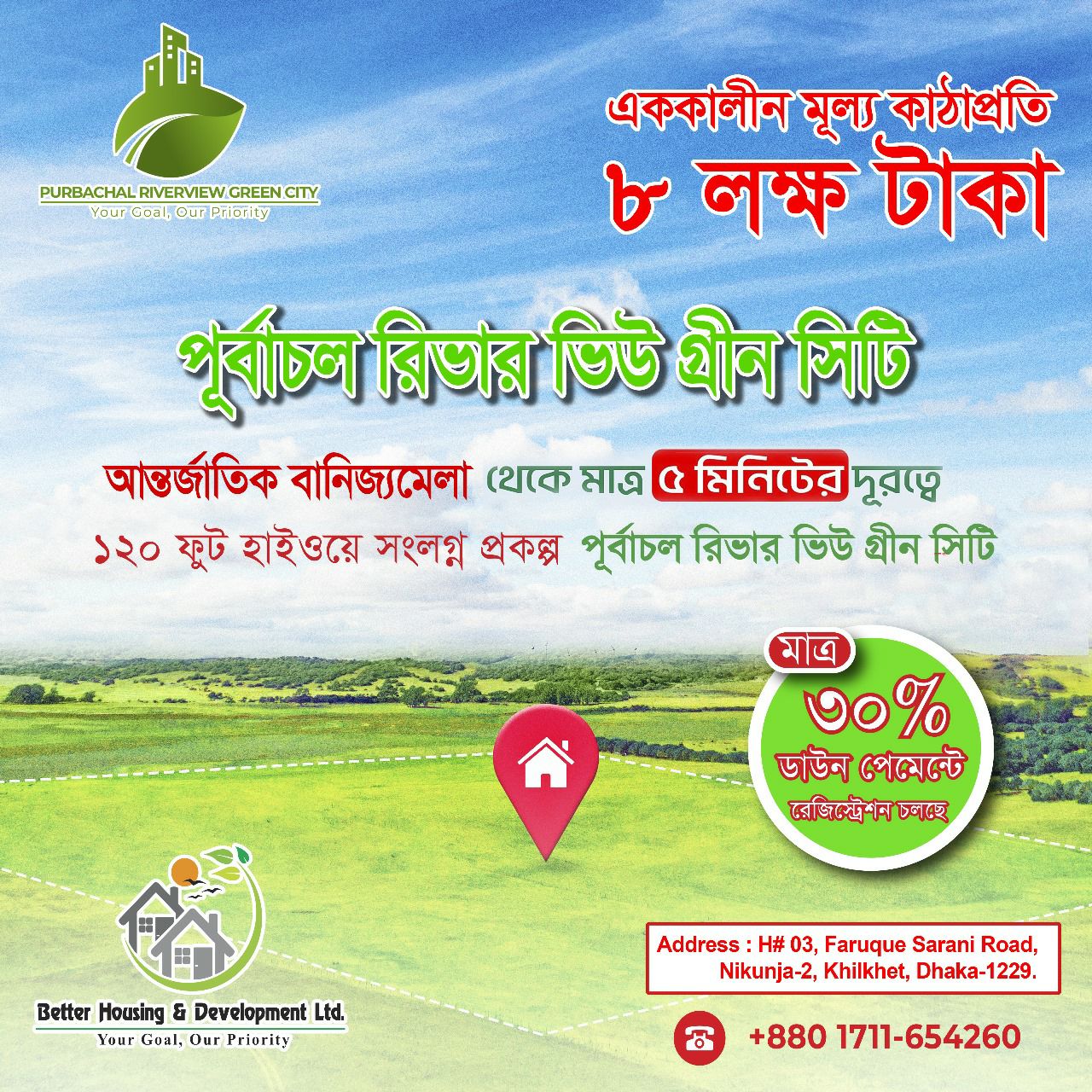 Purbachal